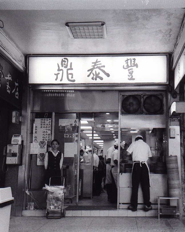 台灣創始店的黑白照片。